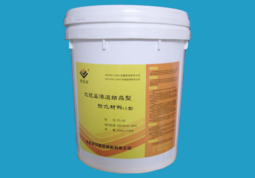 家裝防水涂料